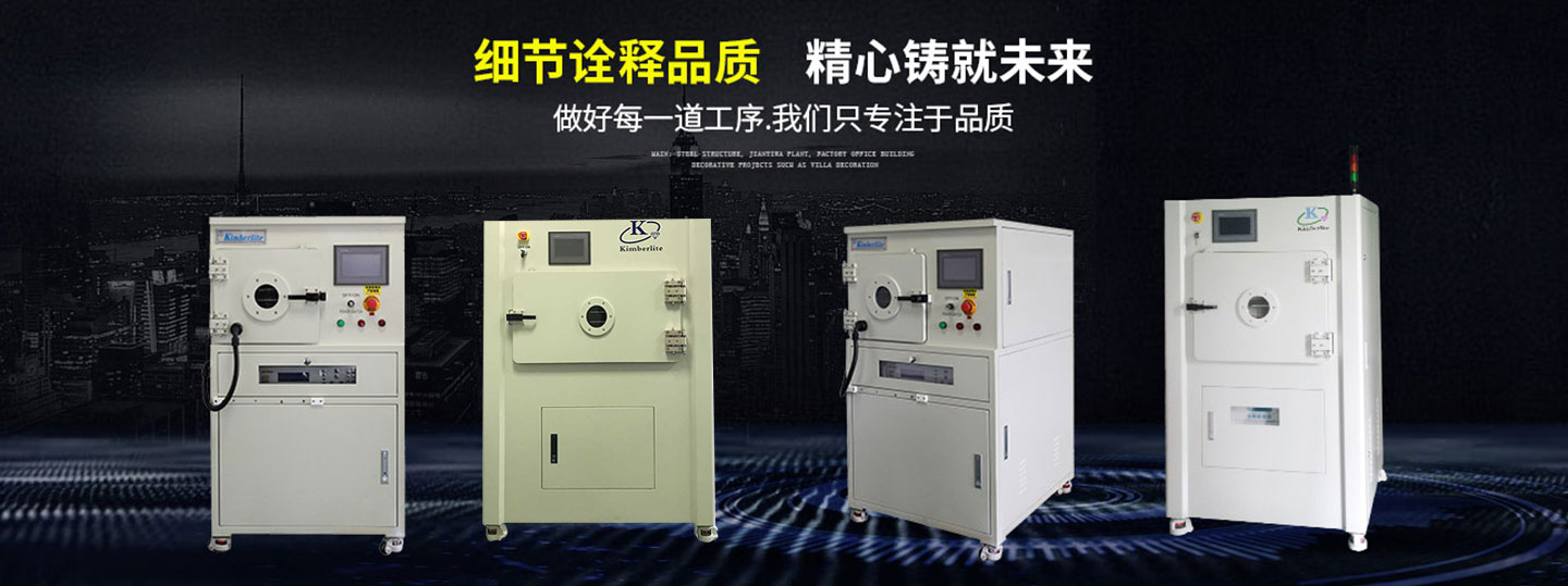 等離子清洗機廠家直銷-金鉑利萊 等離子清洗機廠家直銷-金鉑利萊