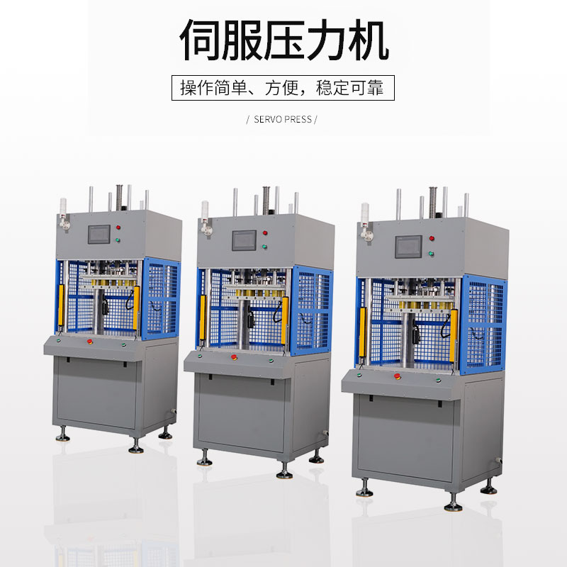 伺服壓力機(jī)-金鉑利萊
