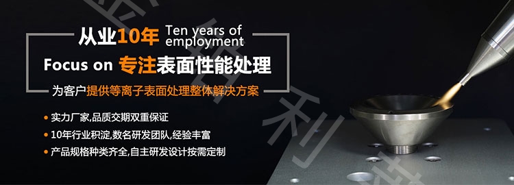 等離子清洗機(jī)處理PP塑料有什么效果？