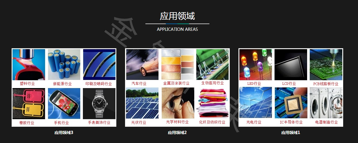 等離子清洗機應用-金鉑利萊 等離子清洗機應用-金鉑利萊